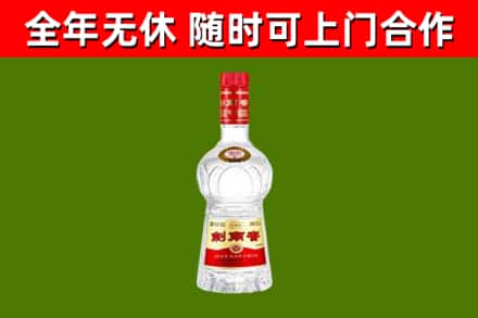 安顺烟酒回收剑南春水晶剑2.jpg